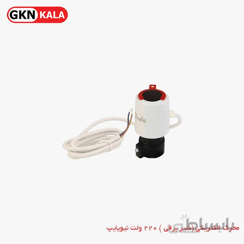 محرک الکتریکی شیر برقی 220 ولت نیوپایپ
