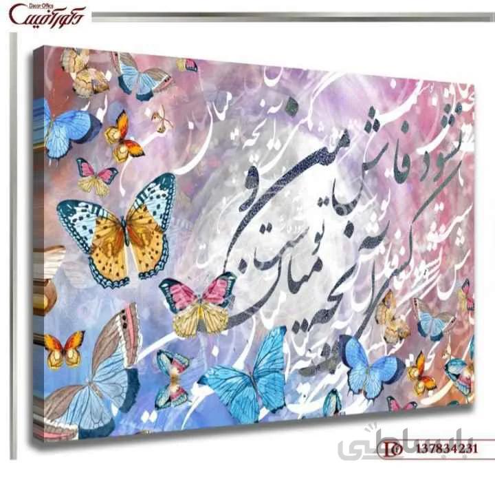 تابلو خط نقاشی 4231 ا Calligraphy 4231