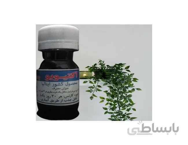 کود اکتیویو والگرو ایتالیا actiwave