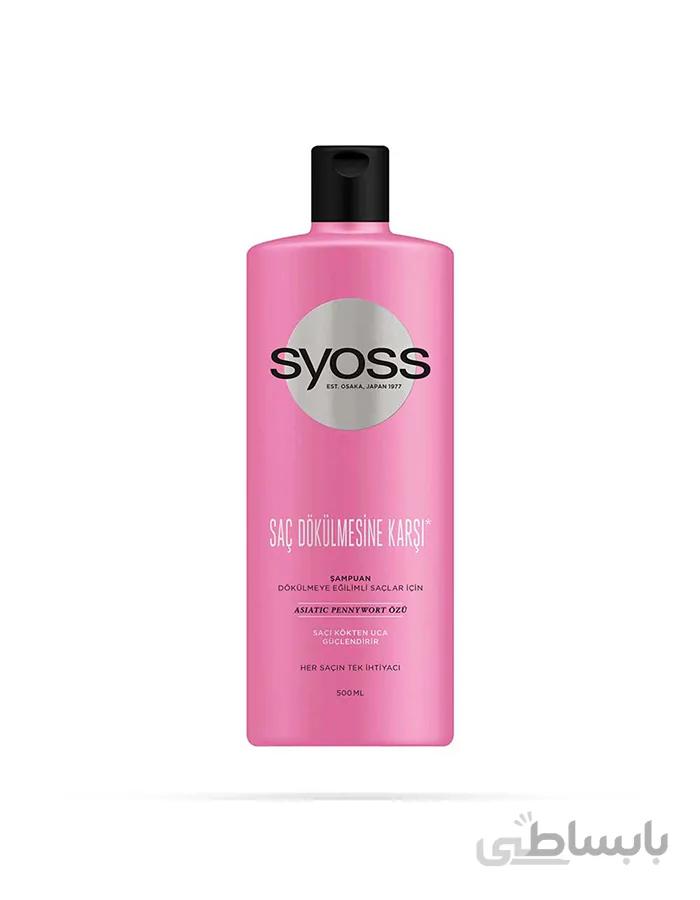 شامپو سر سایوس SYOSS ضدریزش و تقویت کننده مو (550ml)