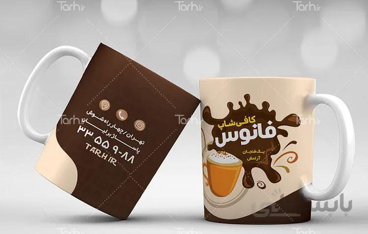 لیوان سرامیکی با طرح کافی شاپ