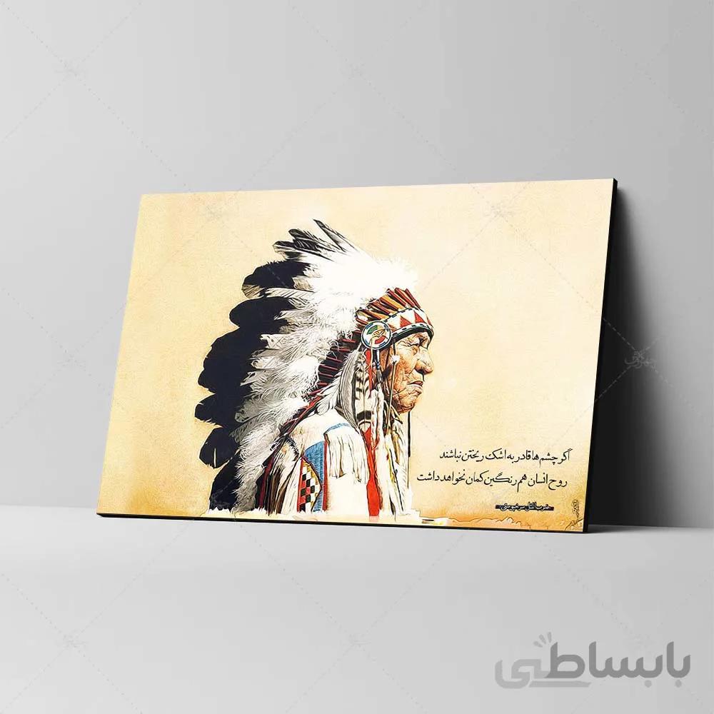 تابلو شاسی طرح سرخپوست کد 4G-AVZ-6001