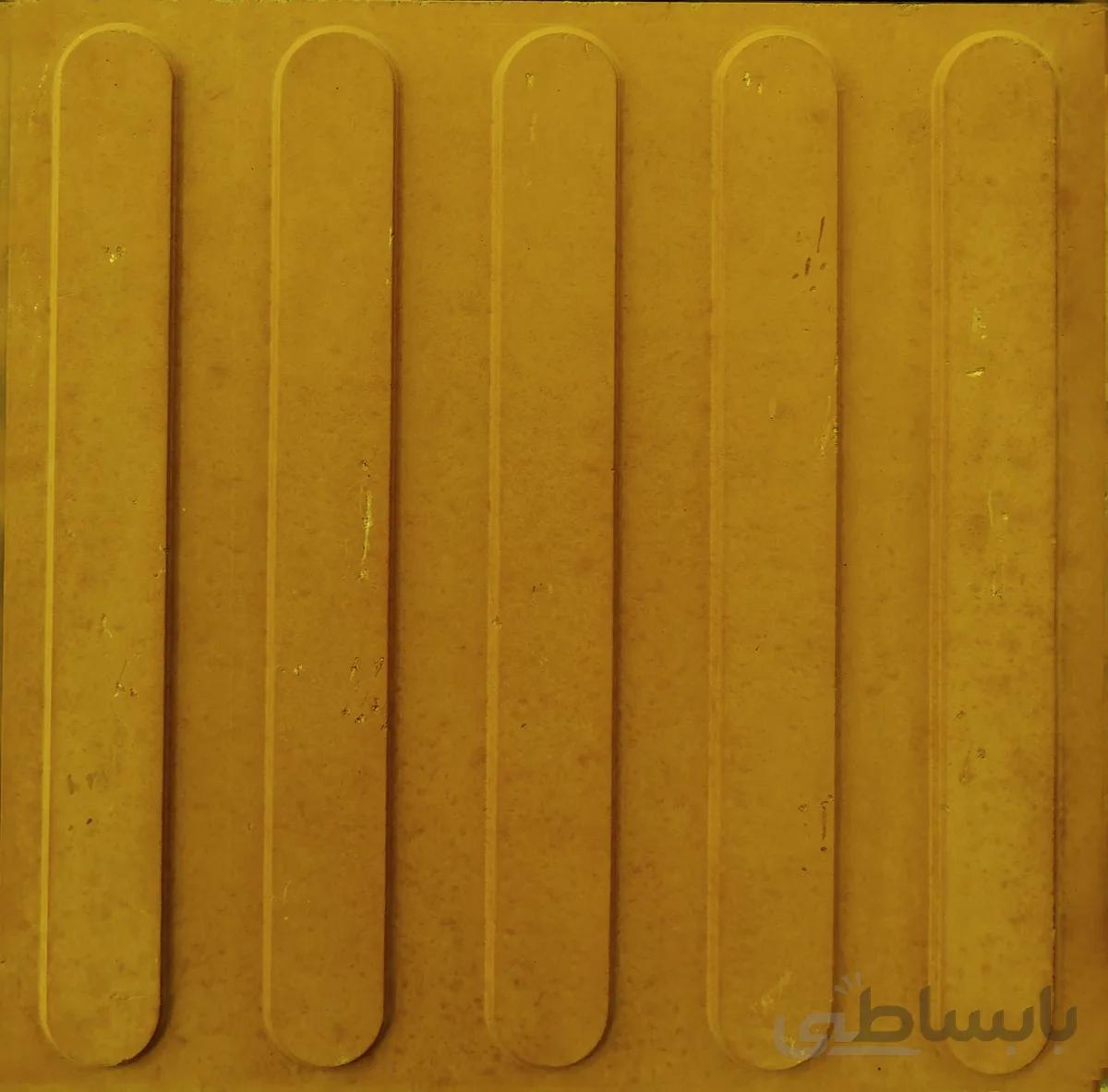 موزاییک نابینایان ا brail