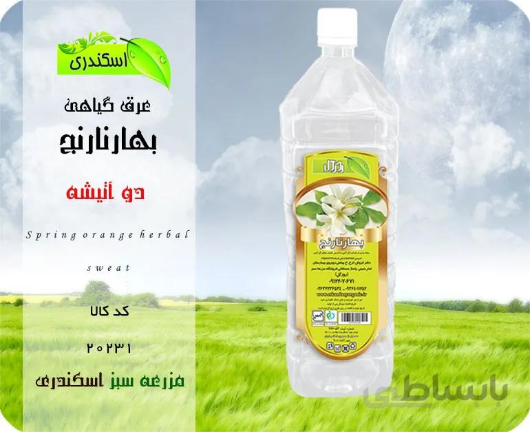 عرق بهارنارنج اصل دو لیتری