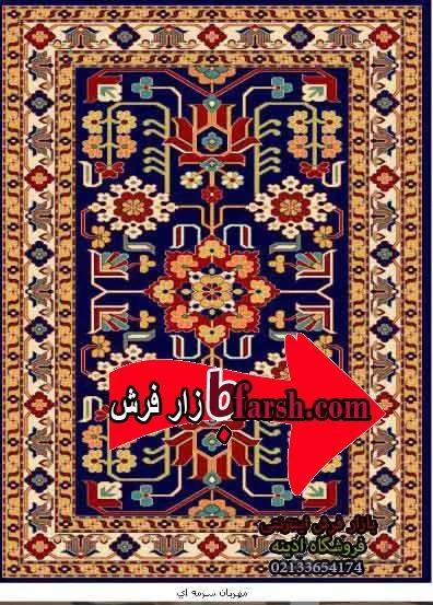 فرش فانتزی طرح مهربان سرمه ای