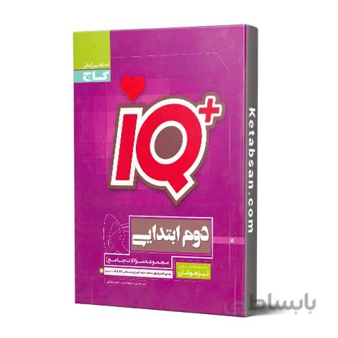 تیزهوشان جامع دوم ابتدایی IQ گاج