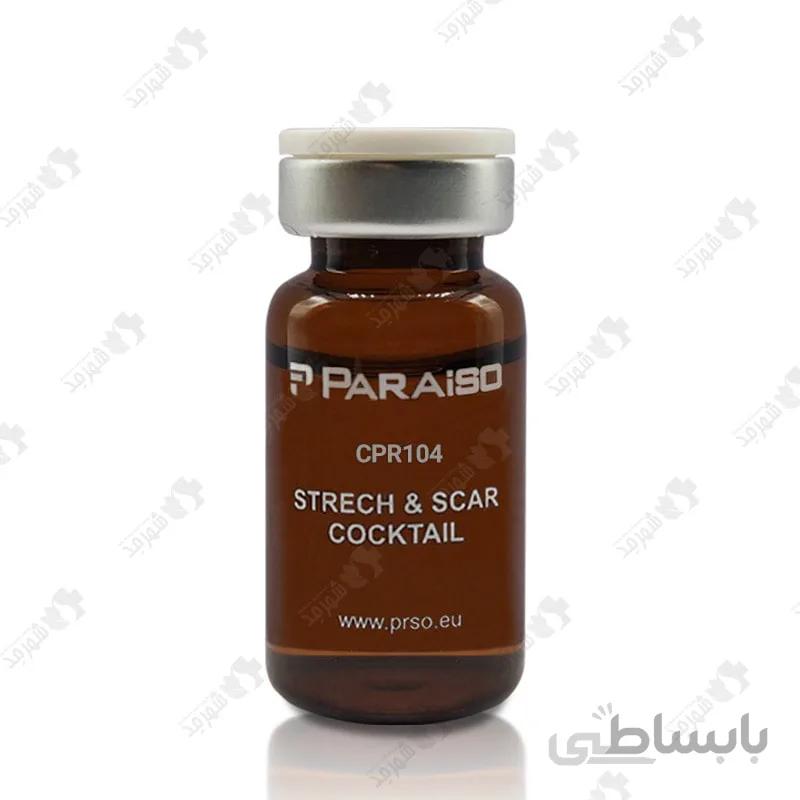 کوکتل مزوتراپی 10 سی سی اسپانیایی پارایزو مدل استرچ و اسکار Mesotherapy Cocktail Paraiso Strech & Scar 10cc