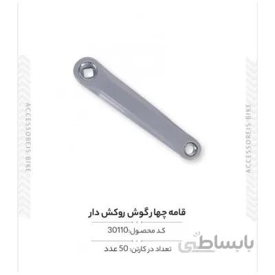 قامه چهارگوش روکش دار مدل P02-170mm