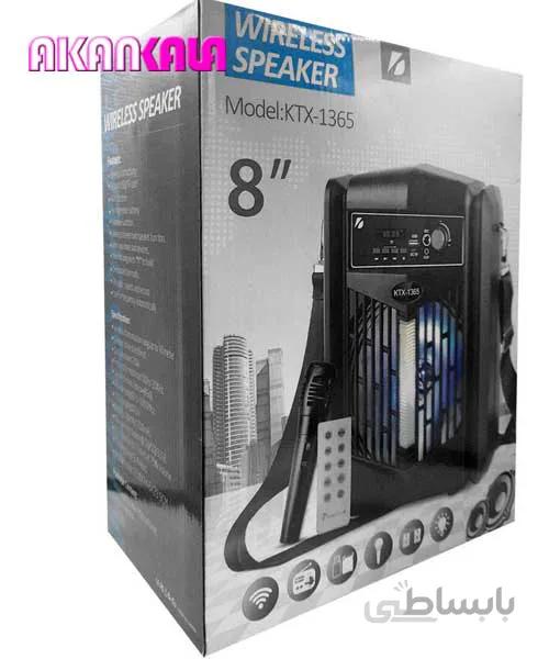 اسپیکر بلوتوثی قابل حمل مدل KTX-1365