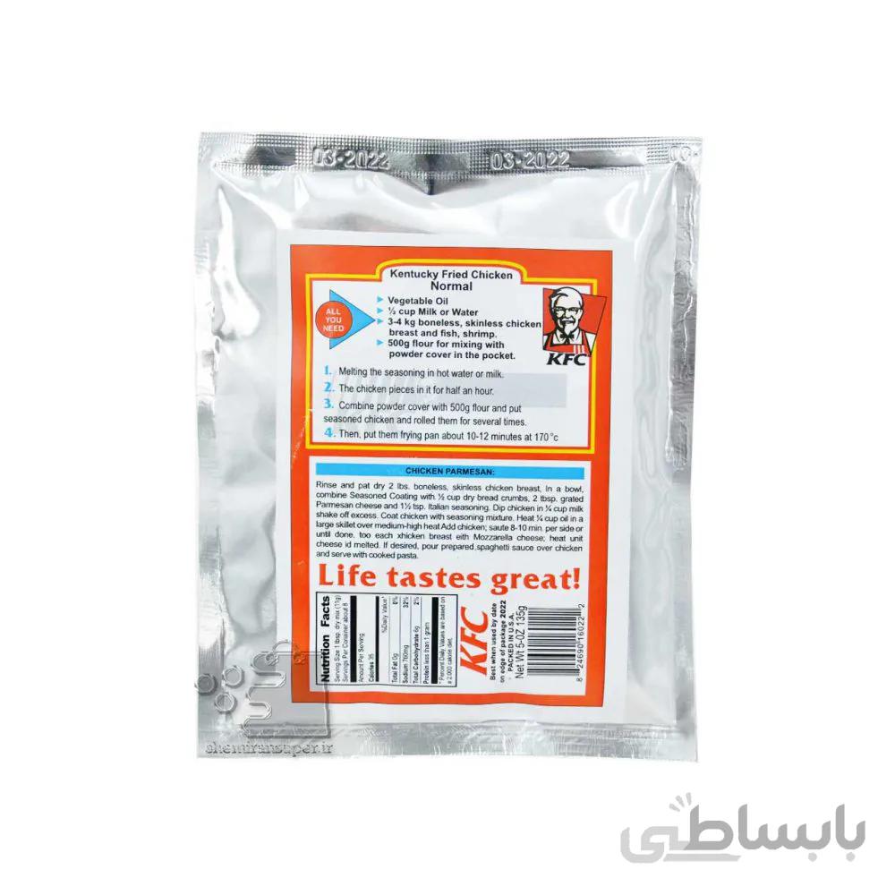 پودر سوخاری نرمال کی اف سی – kfc