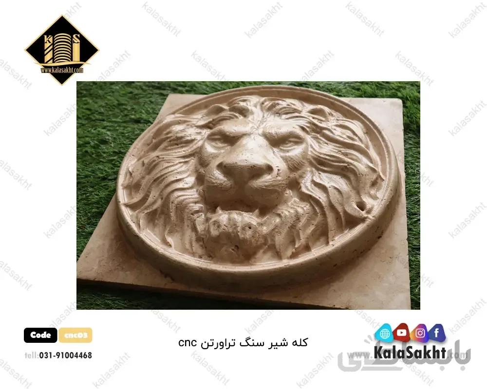 گل سنگ cnc03