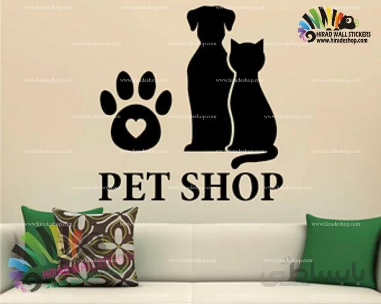 استیکر و برچسب دیواری پت شاپ دوستی سگ و گربه Dog & Cat Friendship Wallstickers کد h1926