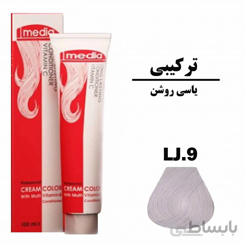 رنگ مو یاسی روشن مدیا سری ترکیبی شماره LJ.9 حجم 100 میلی لیتر