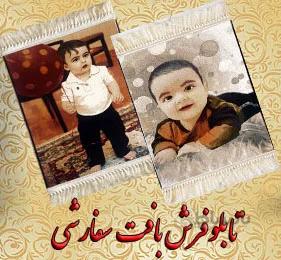 بافت عکس روی فرش