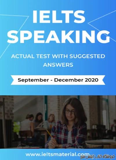 کتاب IELTS-Speaking-Actual-Tests-September-December-2020