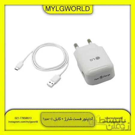 شارژر سریع ال جی با کابل Type c