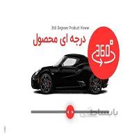 دانلود افزونه نمایش 360 درجه تصاویر 360 Photo Viewer وردپرس