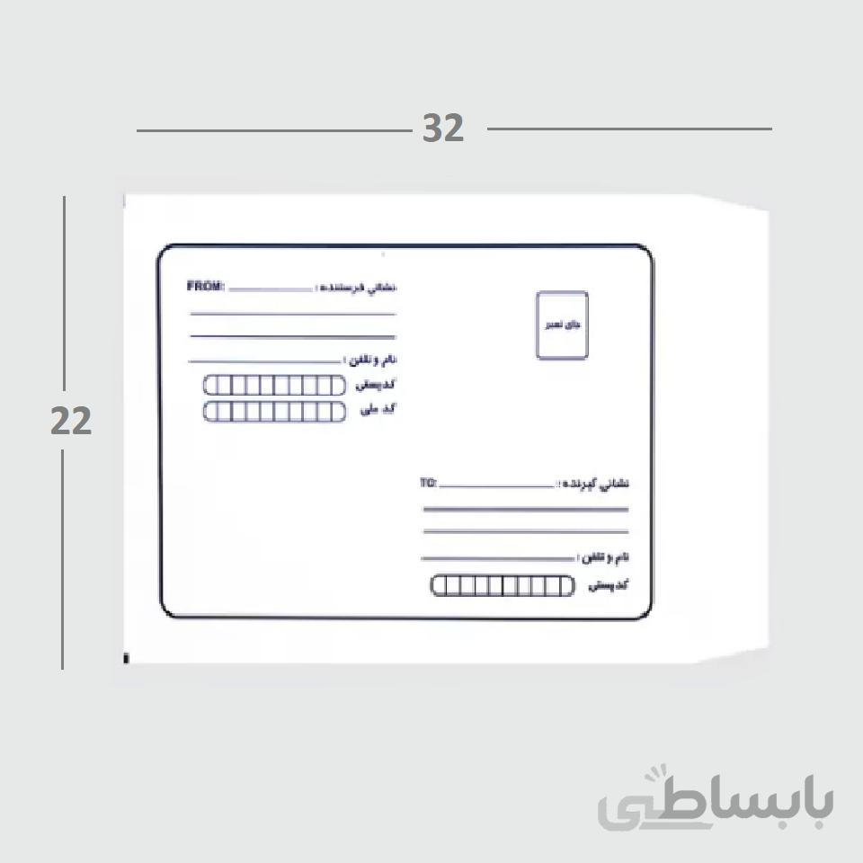 پاکت حبابدار پستی A4 (بسته 10 عددی)