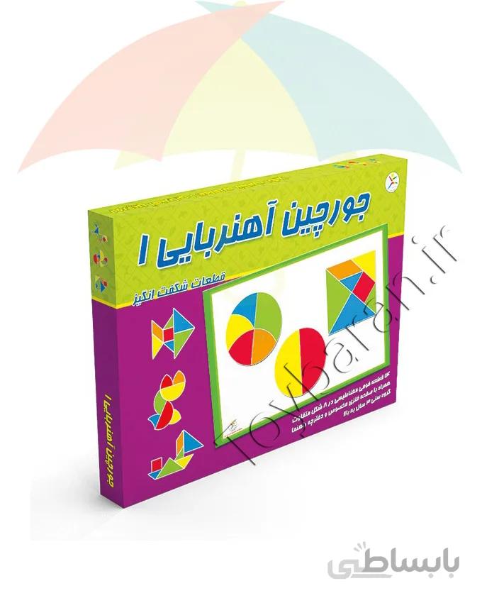 بازی فکری جورچین آهنربایی 1 (قطعات شگفت انگیز)