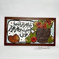 تابلو خشتی کاشی هفت رنگ امید