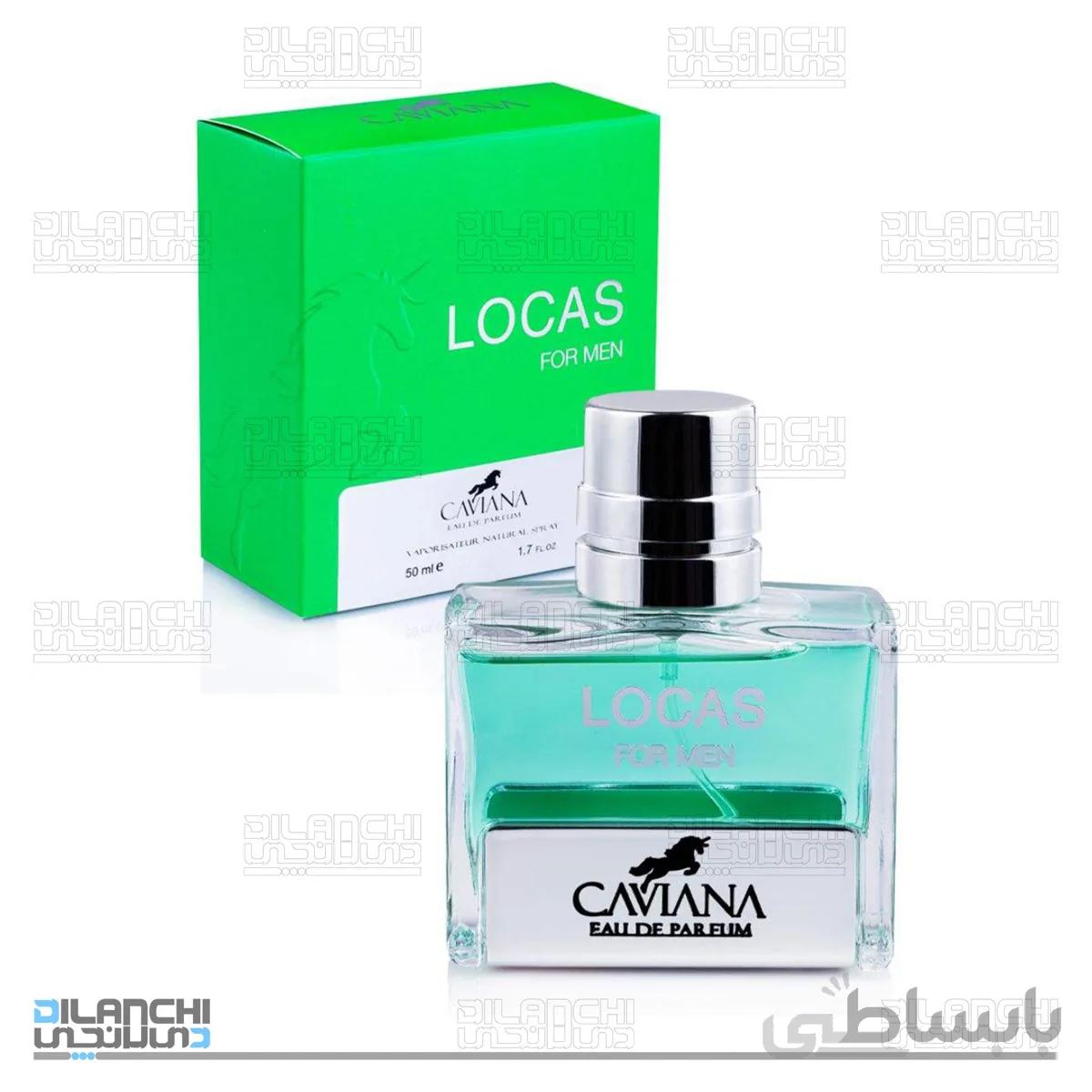 ادکلن کاویانا مردانه مدل LOCAS حجم 50 میل