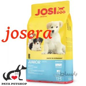 غذای خشک توله سگ جوسرا جوسی داگ Josera- فله یک کیلوگرم