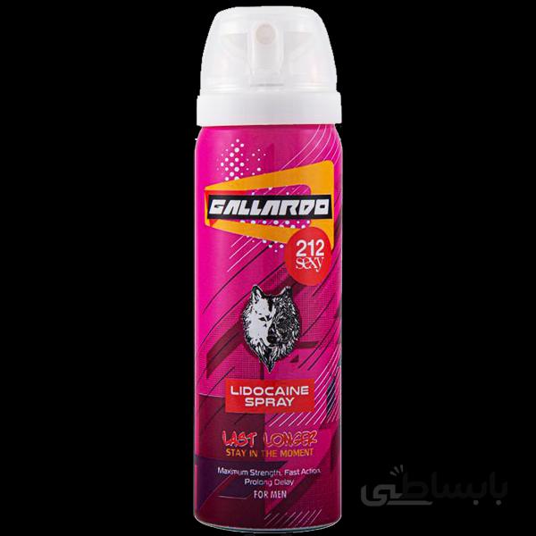 اسپری لیدوکائین گالاردو Gallardo Lidocaine Spray