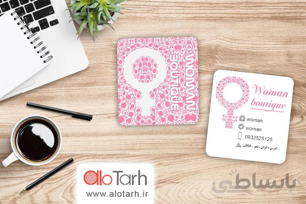 طرح کارت ویزیت پوشاک زنانه