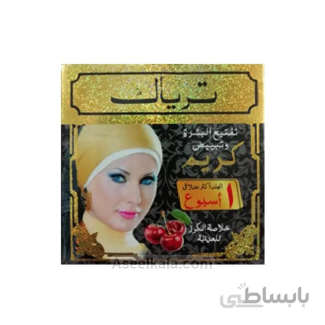 کرم تریاک روشن کننده پوست 50 گرمی بسته 6 عددی