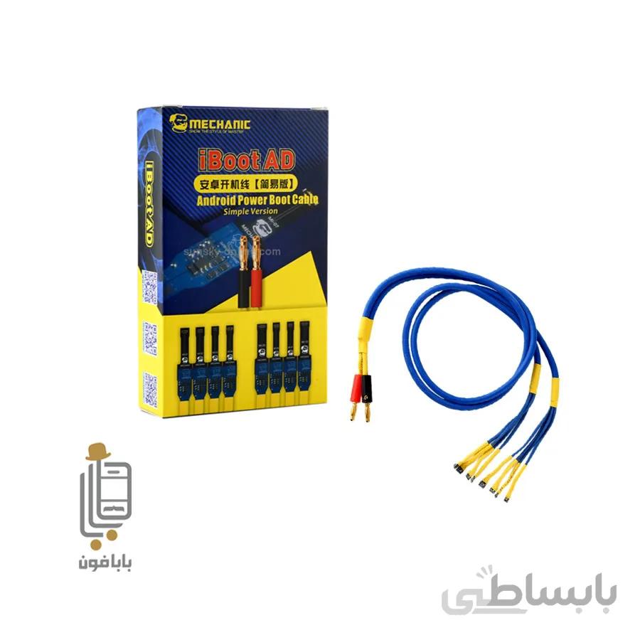 کابل پاور اندروید مکانیک MECHANIC IBOOT AD