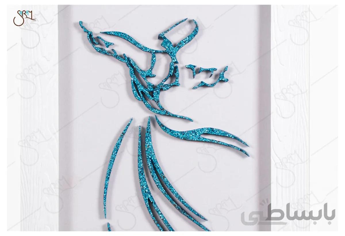 تابلو فیروزه کوبی دست ساز طرح رقص سماع مدل 2601