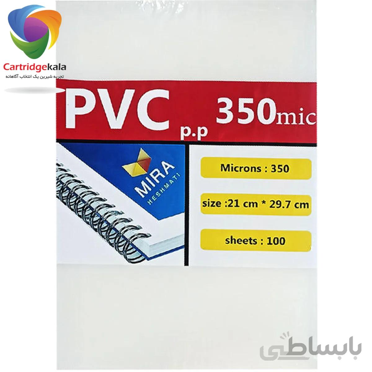 طلق میرا مدل 350mic بسته 100 عددی