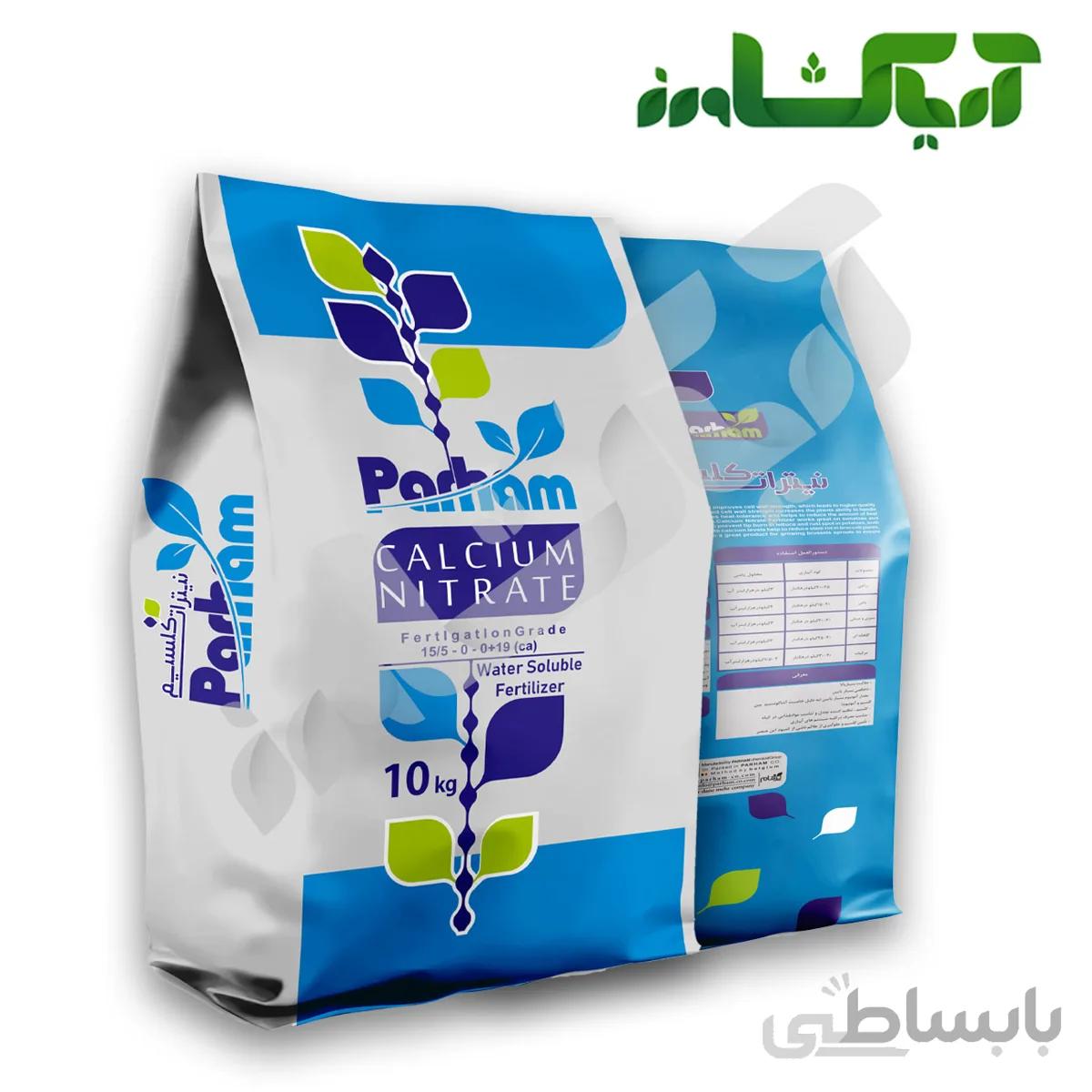 کود نیترات کلسیم پرهام(Calcium nitrate)
