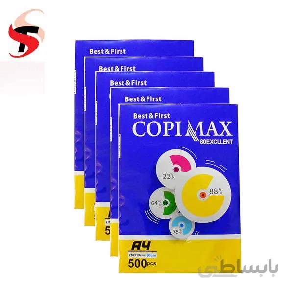 کاغذ A4 کپی مکس
