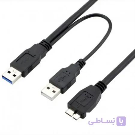 کابل هارداکسترنال میکرو USB 3.0 دو سر 50 سانتی
