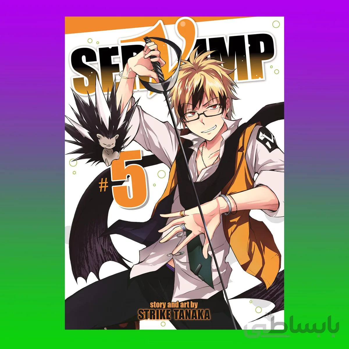 SerVamp Vol 5