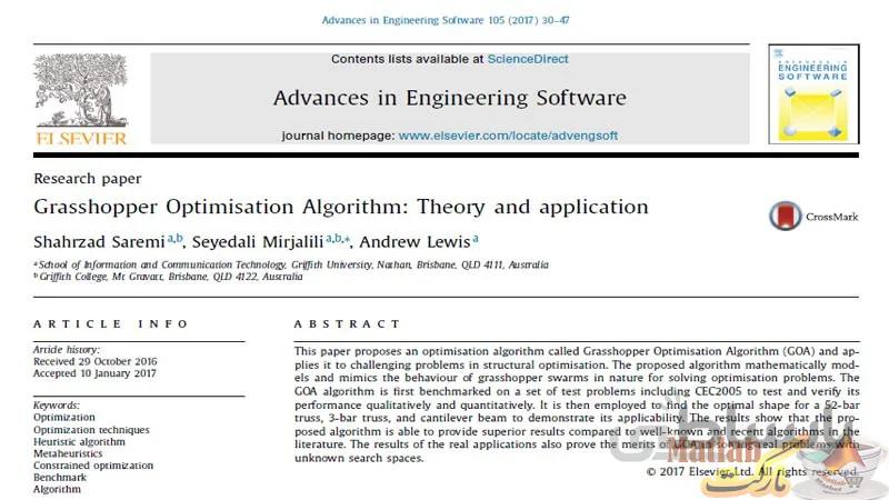 دانلود مقاله الگوریتم ملخ : دانلود مقاله Grasshopper Optimisation Algorithm