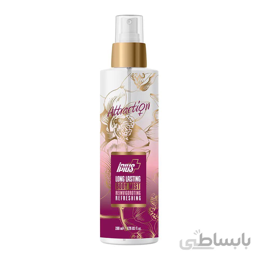 خوشبو کننده بدن بانوان زرشکی 200 میل آی پلاس ا Iplus Body Mist For Women 200ml