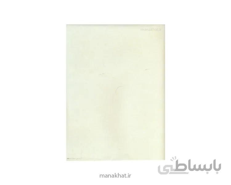 کاغذ چاپی خوشنویسی کد Y835