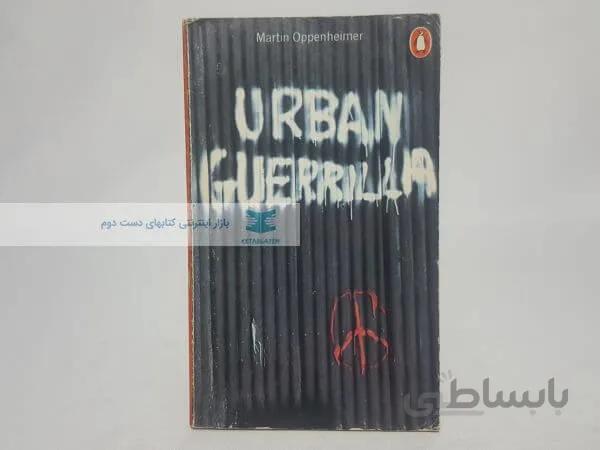 The Urban Guerrilla Book by Martin Oppenheimer