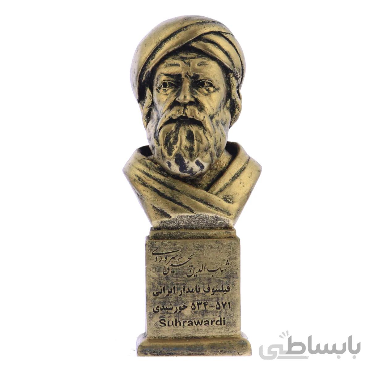 سردیس سهروردی