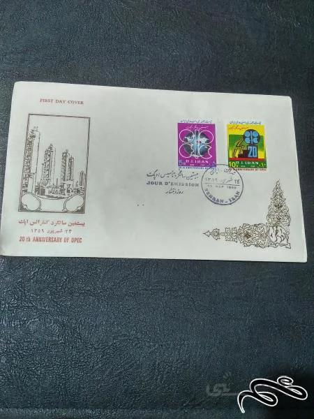 مهر روز اوپک ۱۳۵۹ کمیاب