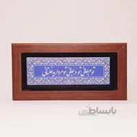 تابلو شعرنوشته روی سنگ تو مرجانی تو در جانی
