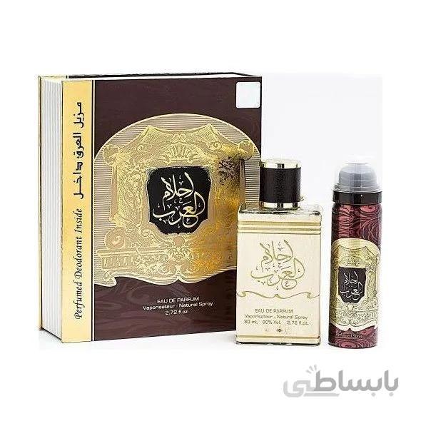 ادکلن احلام العرب AHLAM AL ARAB حجم 80Ml