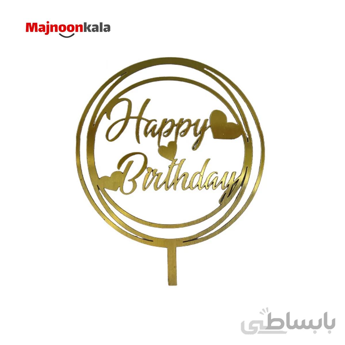 تاپر کیک تولد کد403