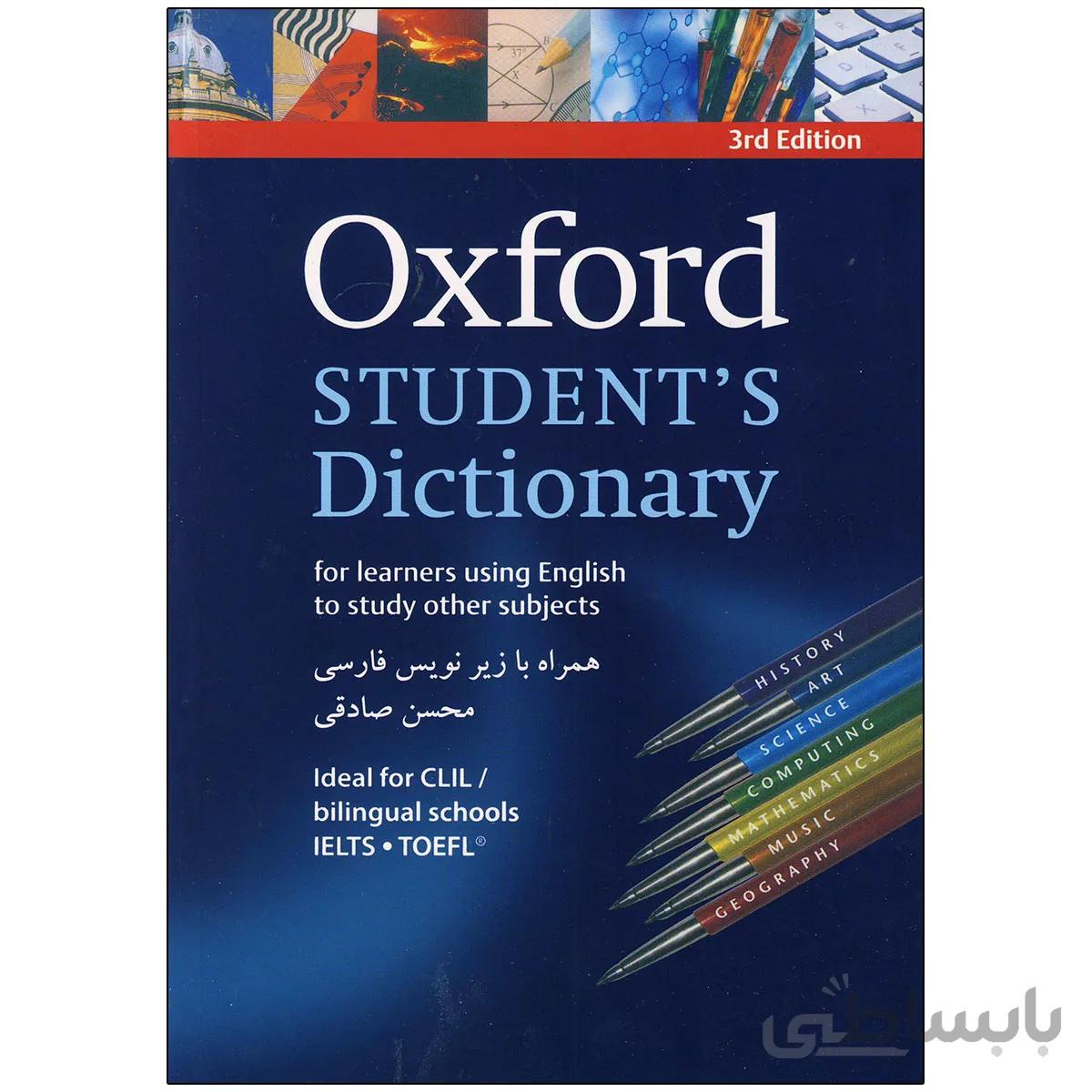 Oxford Students Dictionary (با ترجمه فارسی)