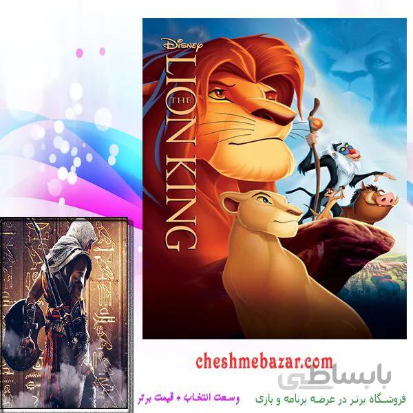 انیمیشن شیرشاه 1