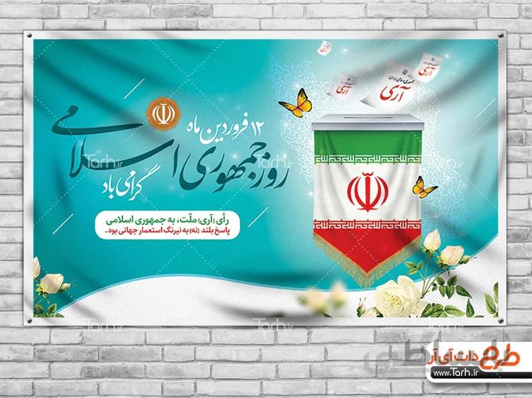 طرح لایه باز 12 فروردین