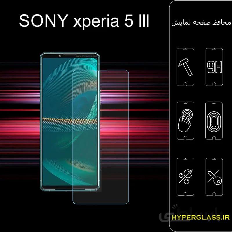گلس گوشی سونی Sony Xperia 5lll