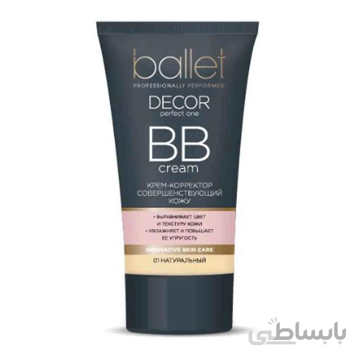کرم آرایش حرفه ای ۵ کاره با روغن آووکادو شماره ۰۱ رنگ طبیعی بالت - BALLET